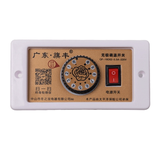 电火桶烤火炉配件电火盆电炉丝电火箱实木取暖器烤火无极调温开关