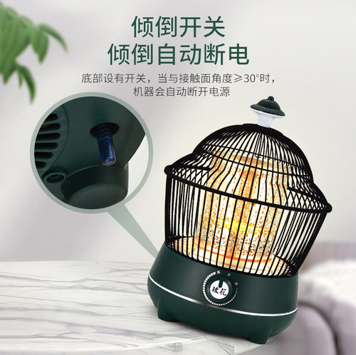 鸟笼电暖器碳晶盘发热倾倒断电