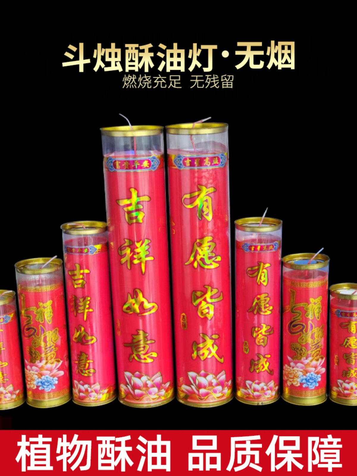 整箱1天3天5天7天15天30天酥油灯斗烛大蜡烛七天长明灯无烟植物