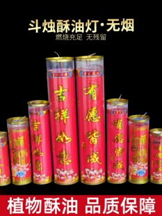 整箱1天3天5天7天15天30天酥油灯斗烛大蜡烛七天长明灯无烟植物