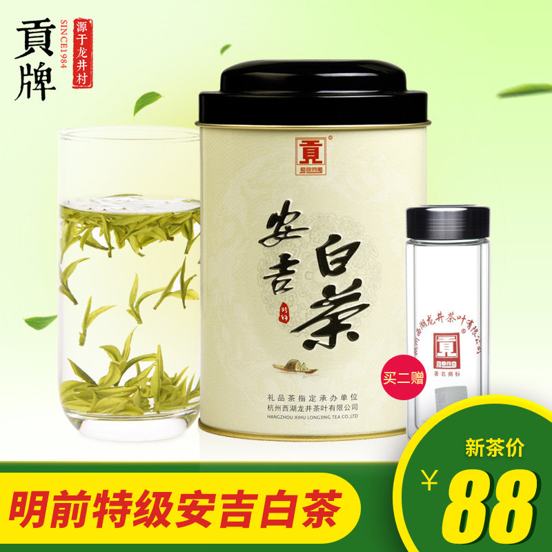 克明前特级绿茶茶叶黄杜村产区50新茶安吉白茶2018贡牌
