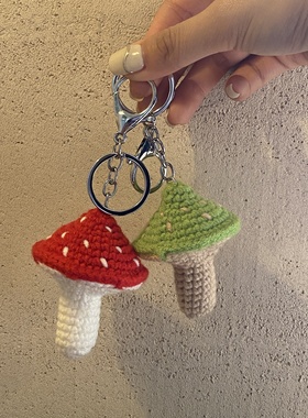 原创自制   红色小蘑菇配绿色小蘑菇钥匙扣挂件