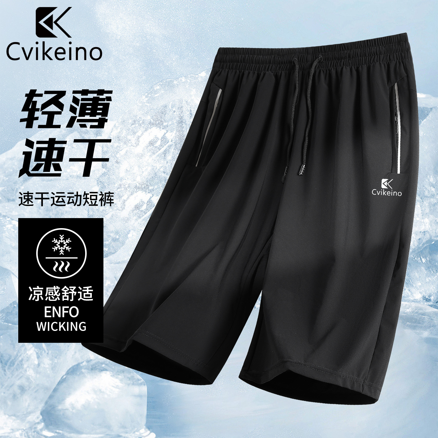 高端冰丝七分裤夏季薄款男士短裤宽松大码直筒运动裤垂感中年裤子