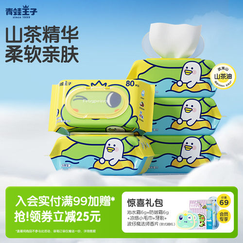 手口屁适用 更大更厚更耐用 5包大湿巾