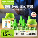 青蛙王子国货电热蚊香液无味孕妇婴儿童驱蚊液全家可用插电