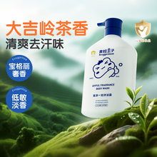 青蛙王子儿童沐浴露大吉岭茶香氛家庭装全家可用大容量保湿沐浴乳