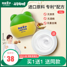 青蛙王子儿童滋润保湿擦脸宝宝霜