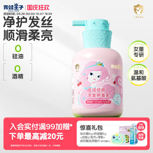 女宝宝专用洗发水 柔顺不打结 3-12岁可用