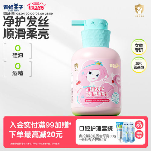 女宝宝专用洗发水 柔顺不打结 3-12岁可用