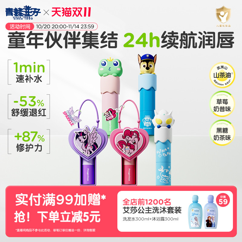 儿童润唇膏专用保湿补水防干裂