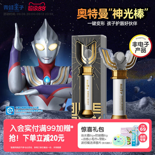 青蛙王子男女孩儿童润唇膏保湿滋润补水防干裂神光棒奥特曼玩具