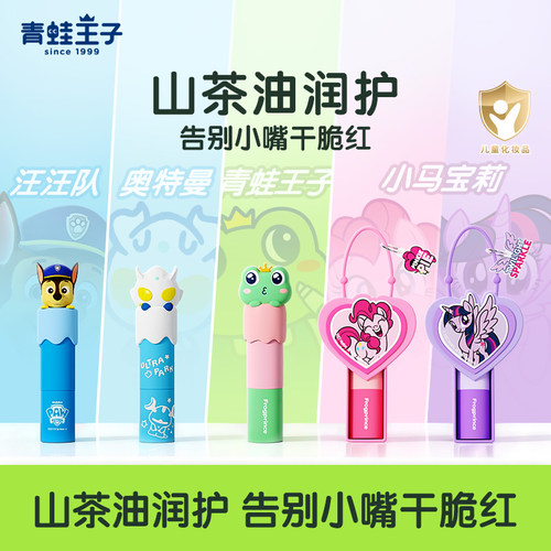 阿狸联名 防干裂  宝宝护唇