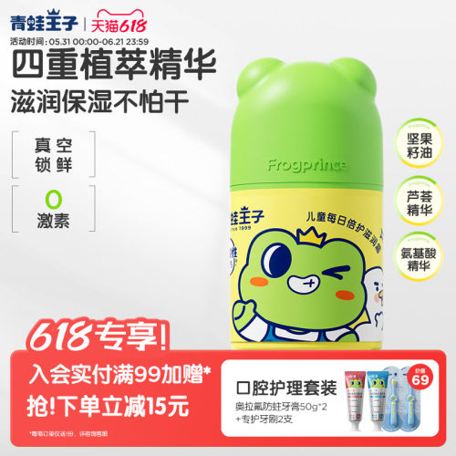 滋润补水 击退干红痒