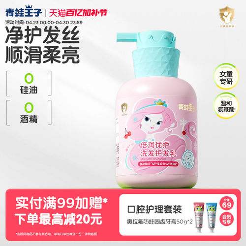 女宝宝专用洗发水 柔顺不打结 3-12岁可用