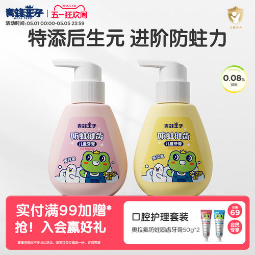 特添后生元，进阶防蛀力