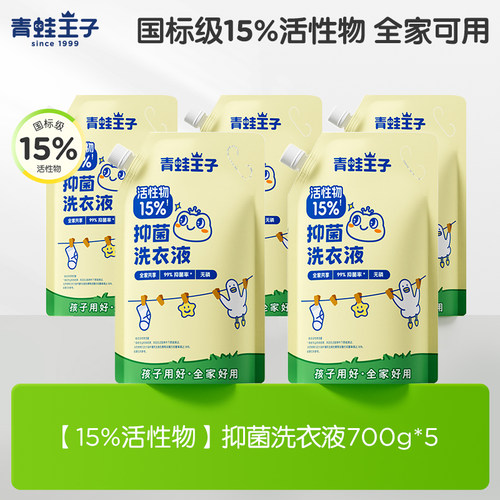 青蛙王子国标级婴儿洗衣液