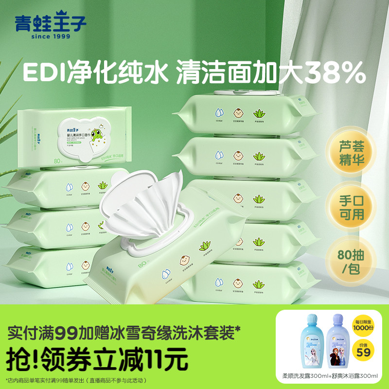 手口屁专用大包装婴儿湿巾特价