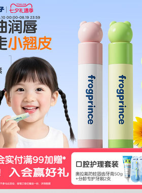儿童润唇膏专用保湿补水防干裂