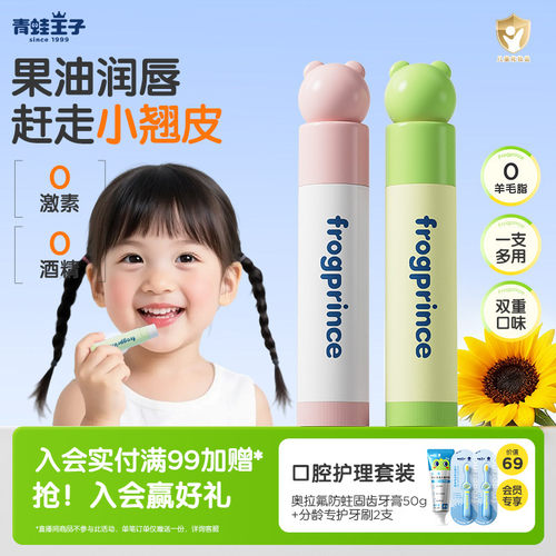 儿童润唇膏专用保湿补水防干裂