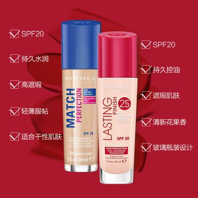 英国rimmel任何肤质粉底液滋润