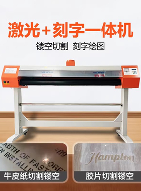 五联激光刻字机小型巡边模切机锦旗刻绘机器镂空喷漆制版机字稿机