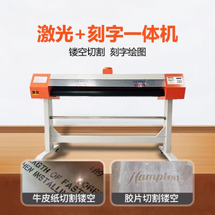 机字稿机 五联激光刻字机小型巡边模切机锦旗刻绘机器镂空喷漆制版