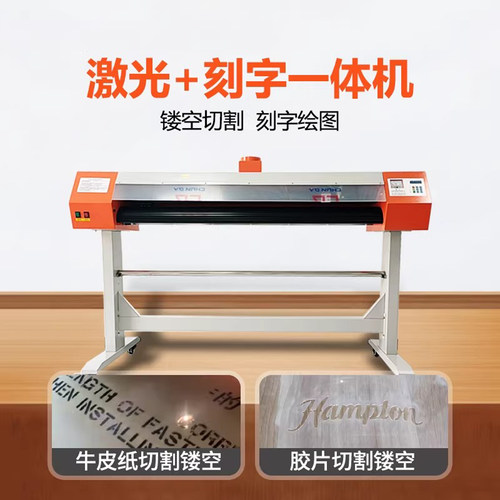 新款激光刻字机器镂空巡边多功能