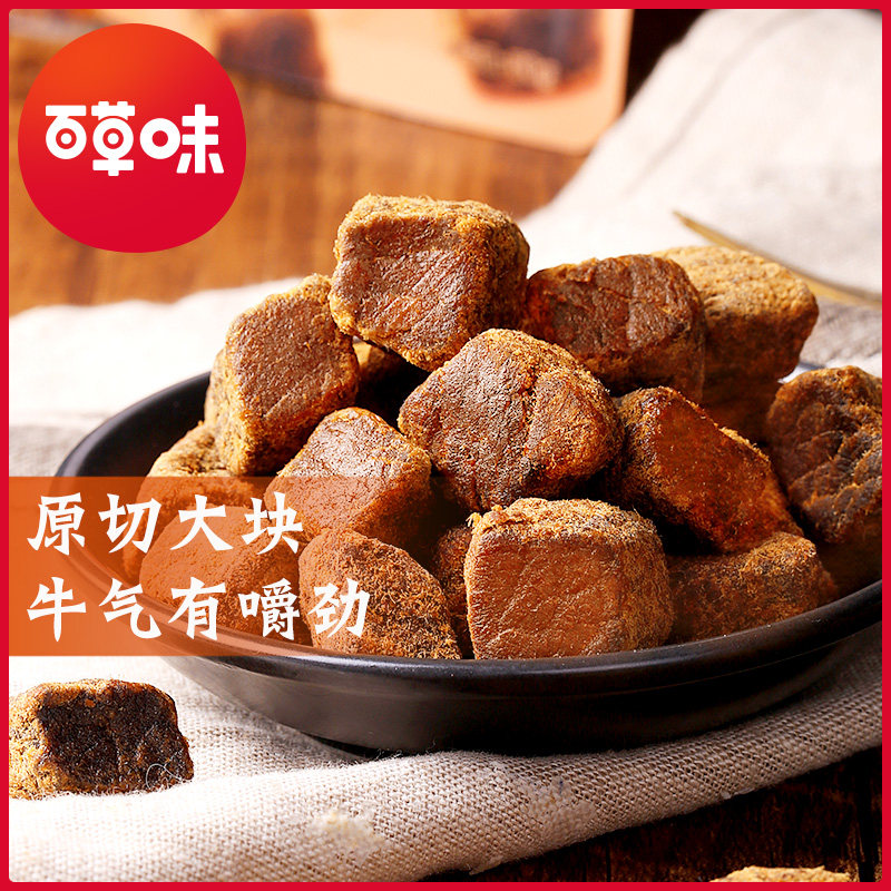 【百草味-原切牛肉粒50g】牛肉粒网红小吃吃货零食休闲|msdalam kategori makanan ringan/Nuts/Specialty, daging lembu tersentak-sentak/daging babi dipelihara/Lo Snek, daging lembu - dari Buy2taobao.com untuk memberikan perkhidmatan ejen Taobao profesional membeli