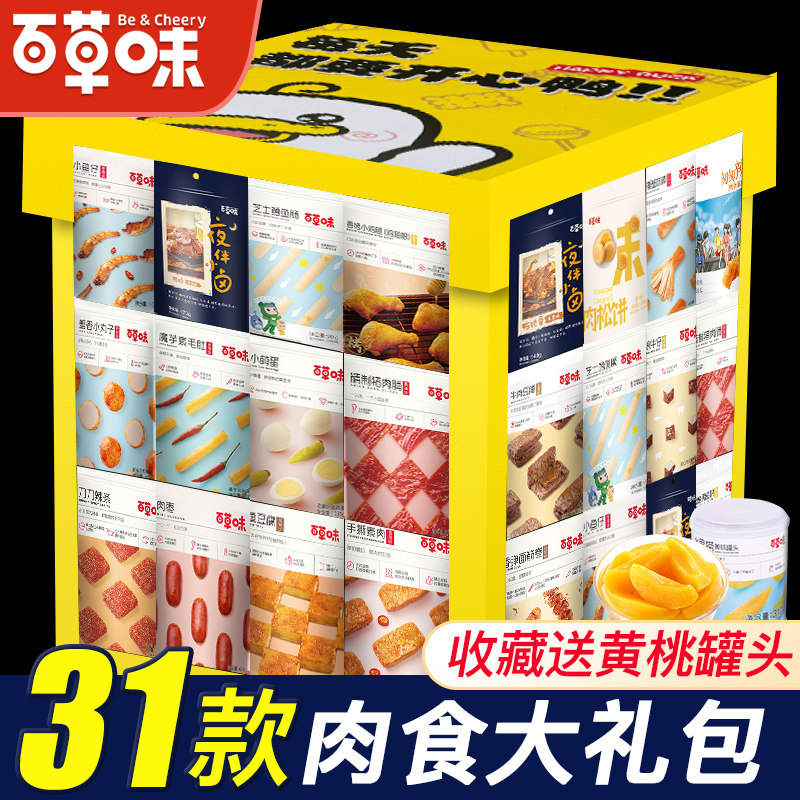 百草味零食大礼包肉食类充饥夜宵整箱男生款男友解馋小吃休闲食品|msdalam kategori makanan ringan/Nuts/Specialty, daging lembu tersentak-sentak/daging babi dipelihara/Lo Snek, snek itik - dari Buy2taobao.com untuk memberikan perkhidmatan ejen Taobao profesional membeli