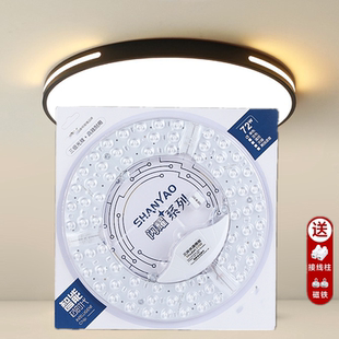 led吸顶灯替换灯芯通用吊扇灯圆盘环形灯管家用卧室超亮磁吸灯盘