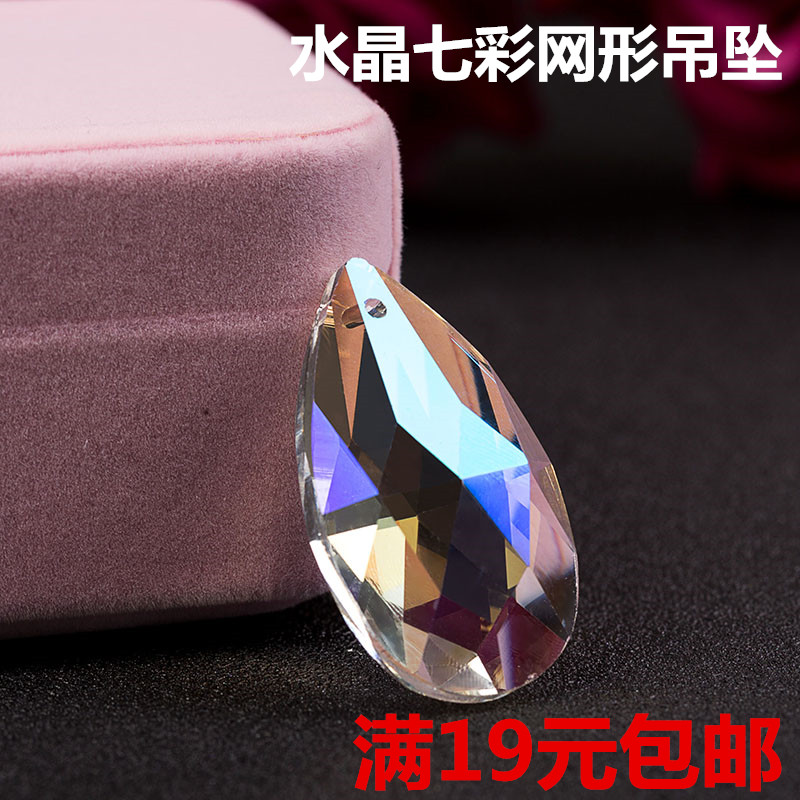 ab水晶玻璃网形吊坠饰品配件