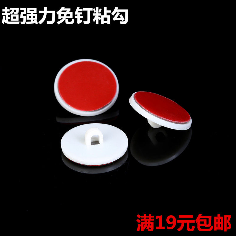 水晶珠帘门帘粘勾壁挂免打孔轨道钩粘勾魔力贴强力粘钩胶墙壁挂勾|msdalam kategori rumah Fabrik, Langsir dan aksesori langsir, tirai/Gualian - dari Buy2taobao.com untuk memberikan perkhidmatan ejen Taobao profesional membeli