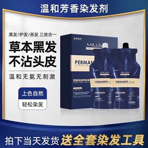 美津露丝纯植物不沾头皮染发剂