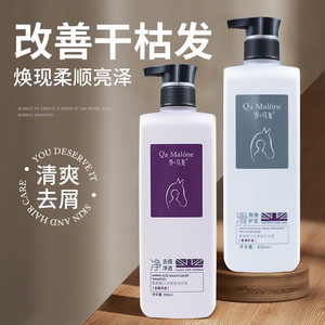 乔马龙氨基酸奢香洗发乳去屑止痒控油蓬松洗头膏护发素套装理发店
