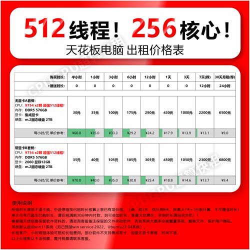 9754出租512线程双路服务器电脑主机远程租赁吊打9654 9554 7h12