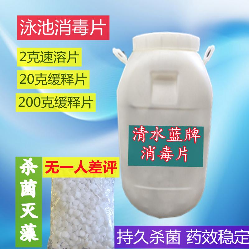 消毒片杀菌片强氯精片