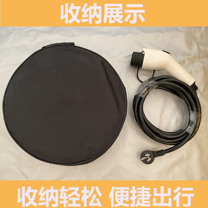 五菱宏光MINI EV充电器收纳包后备箱车载配件收纳充电枪线大容量
