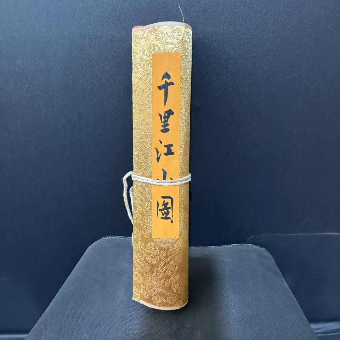 古玩字画收藏千里江山图长卷画古代装饰客厅办公室挂画墙画复古