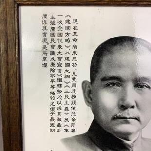 民国年制国父孙忠山画像瓷板画 古董瓷器收藏 古玩 老货 仿古摆件