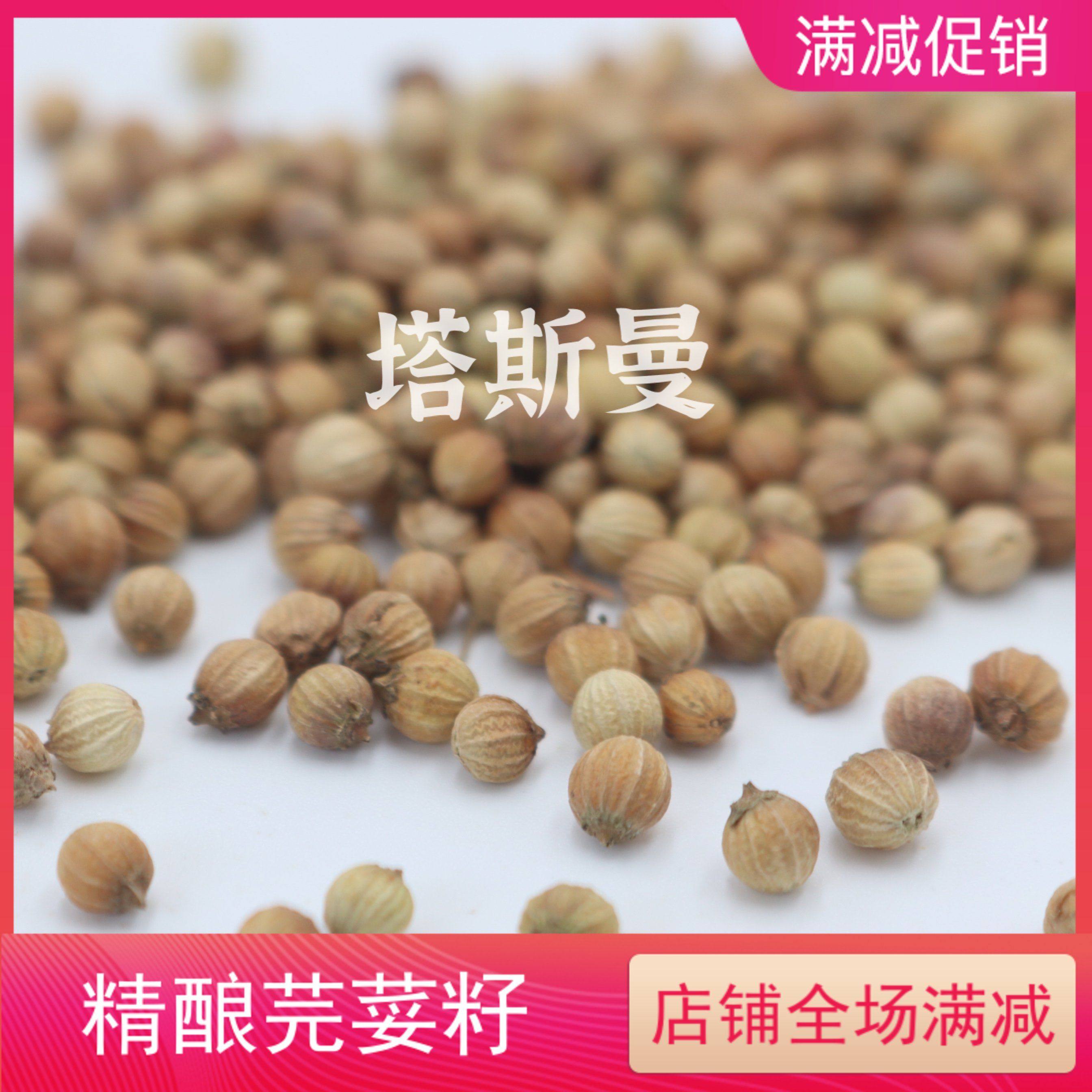 精酿原浆啤酒原料辅料福佳白香菜籽芫荽籽酿酒专用散装粉包邮橙皮