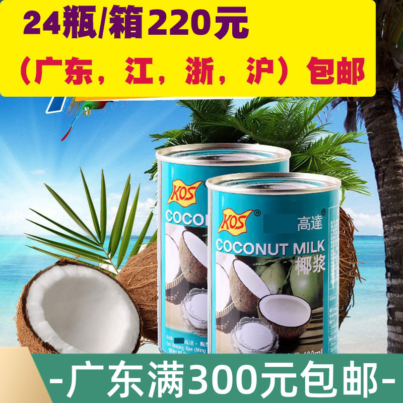 高达椰浆椰奶味400ml罐装图片