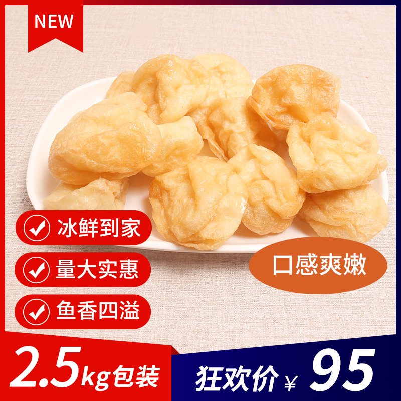 金纱鱼豆腐丸子类商用煮食配菜小炒阳江特色小好吃不腻鲜香弹牙