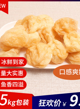 2.5kg丸子类量大可商用