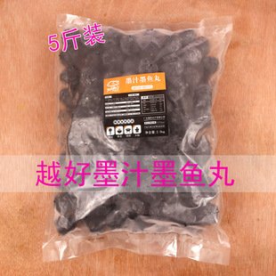 墨汁墨鱼丸拉士福 黑色鱼丸贡丸火锅食材关东煮墨斗丸 2.5kg