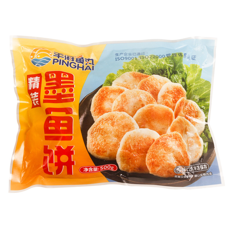 墨鱼饼平海精装微商代发弹牙爽口墨鱼滑鱼胶奶茶小吃食材20个一斤
