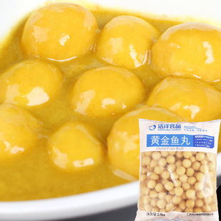 浩洋黄金鱼丸5斤新品关东煮弹牙A级火锅料咖喱鱼蛋港式小吃 200粒