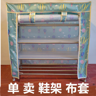 单卖鞋架防尘罩布套书架木鞋柜牛津布外罩不锈钢衣橱货架罩子定做