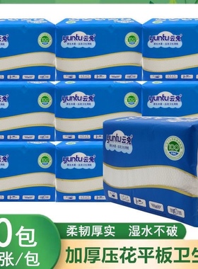 云兔408张10包白色压花卫生纸平板纸厕纸草纸手纸家用实惠装整箱