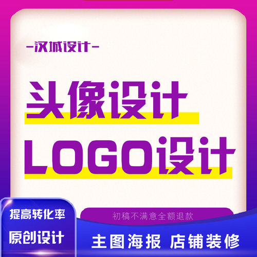 公司logo设计原创lougou商标企业loog店铺定制招牌图标字体品牌u