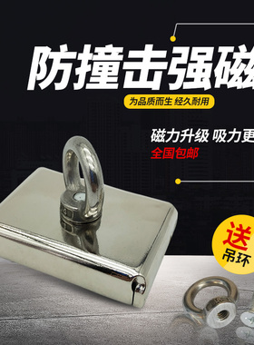 强磁铁大号吸铁石钕铁硼高强度磁块打捞强磁钢套防撞击75x55x15mm